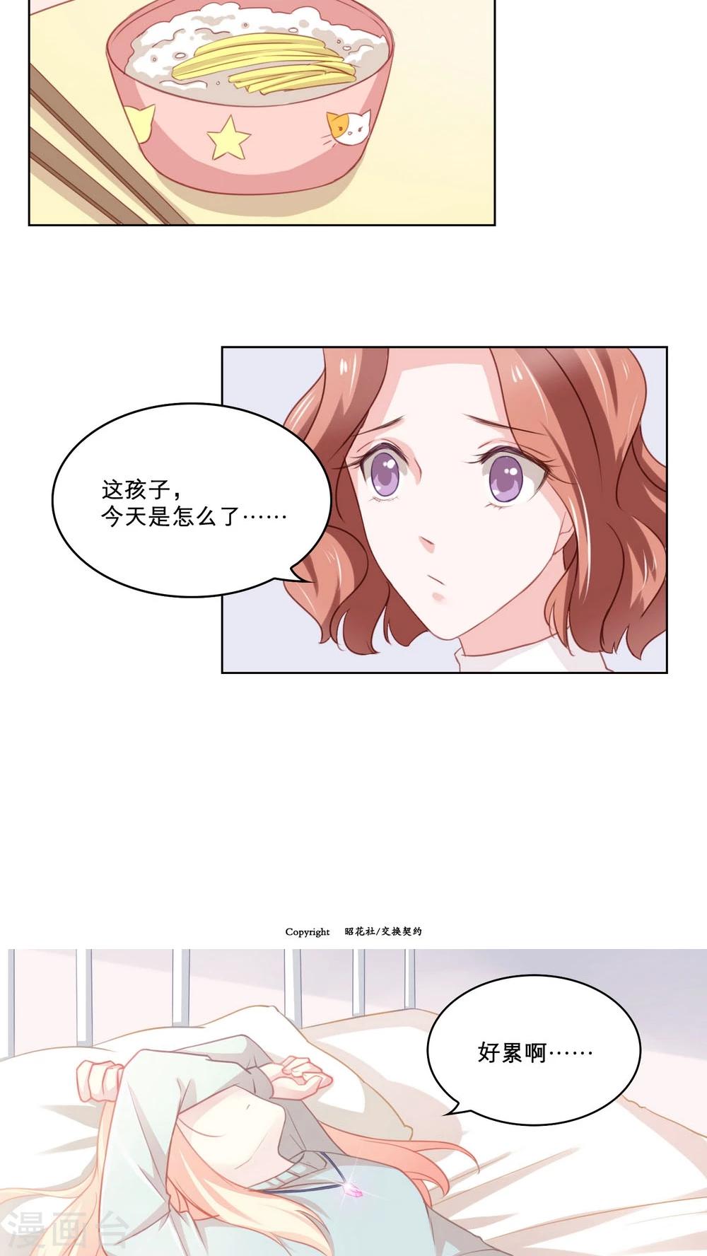 第85话 心怀各异-第85话