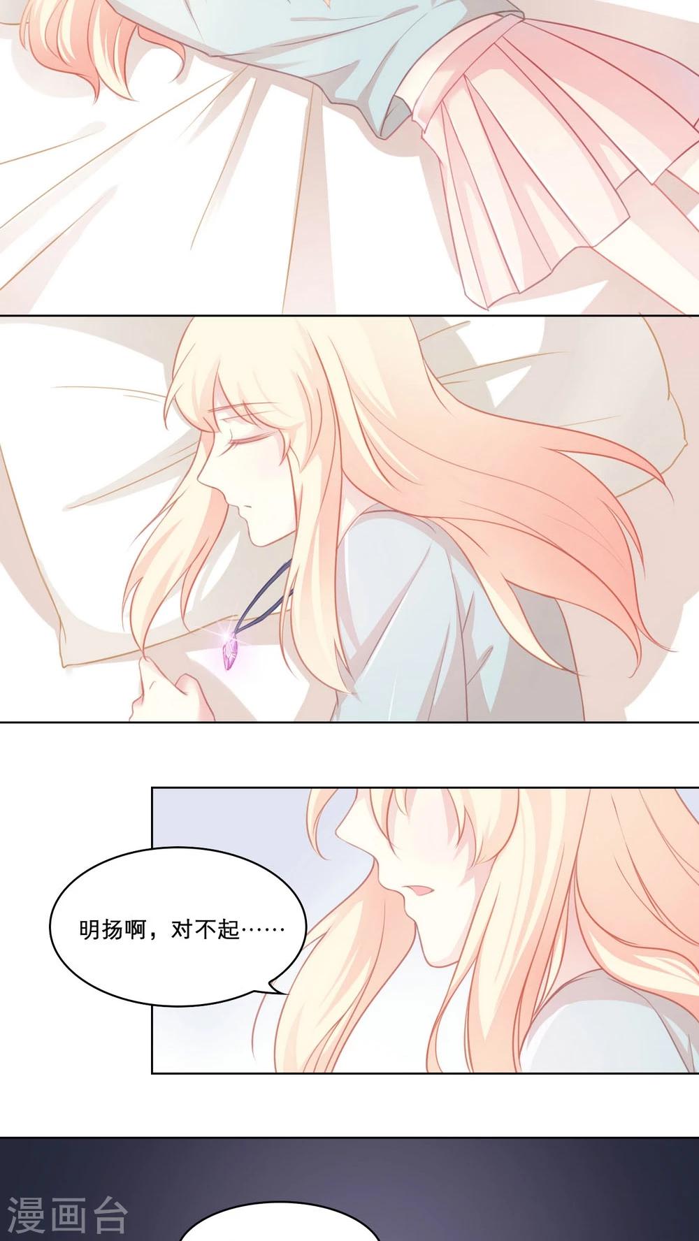 第85话 心怀各异-第85话