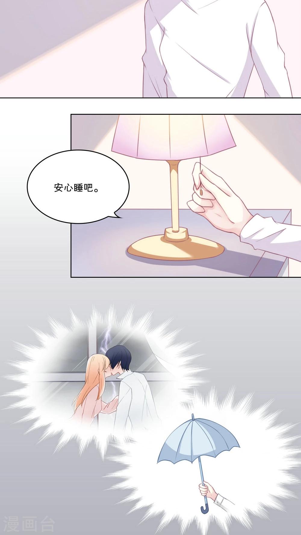 第85话 心怀各异-第85话