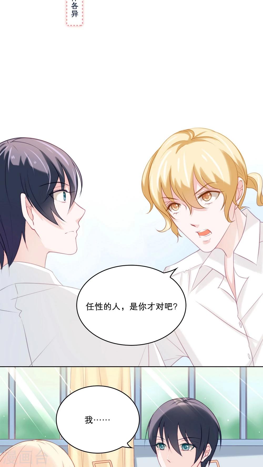 第85话 心怀各异-第85话