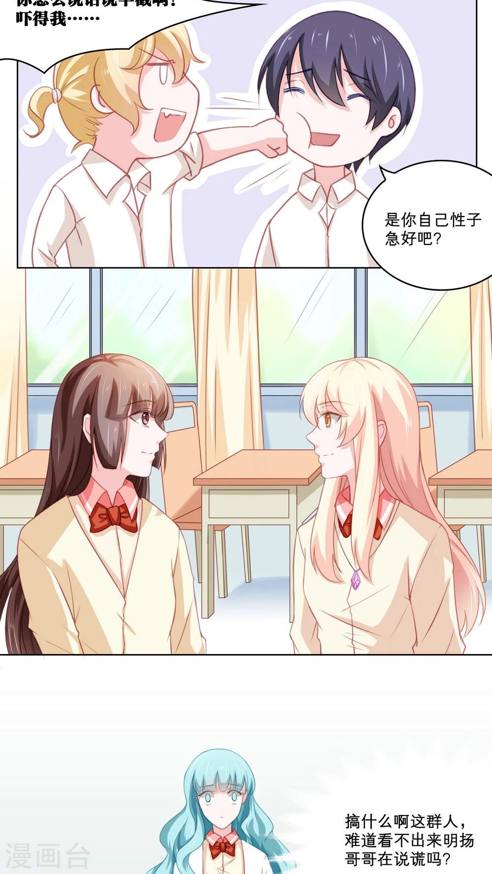 第85话 心怀各异-第85话