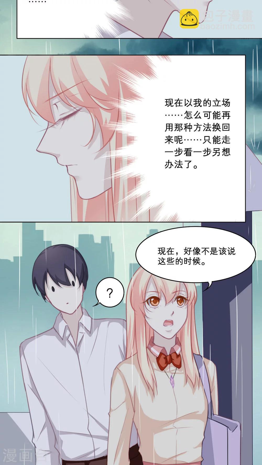 第87话 听天由命-第87话