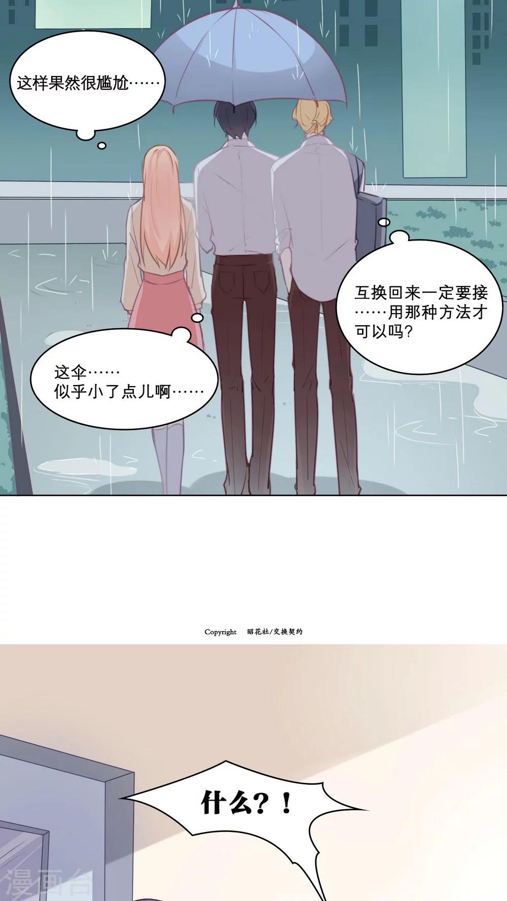 第87话 听天由命-第87话