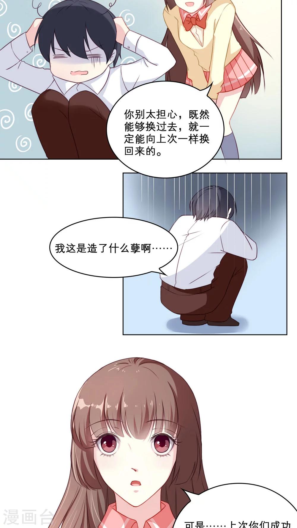 第87话 听天由命-第87话