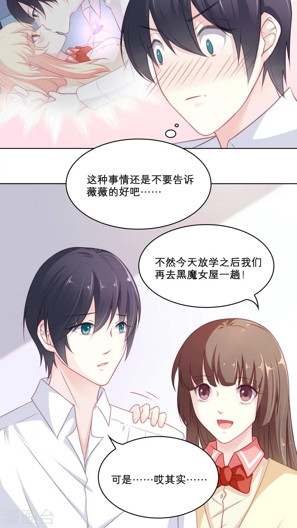 第87话 听天由命-第87话