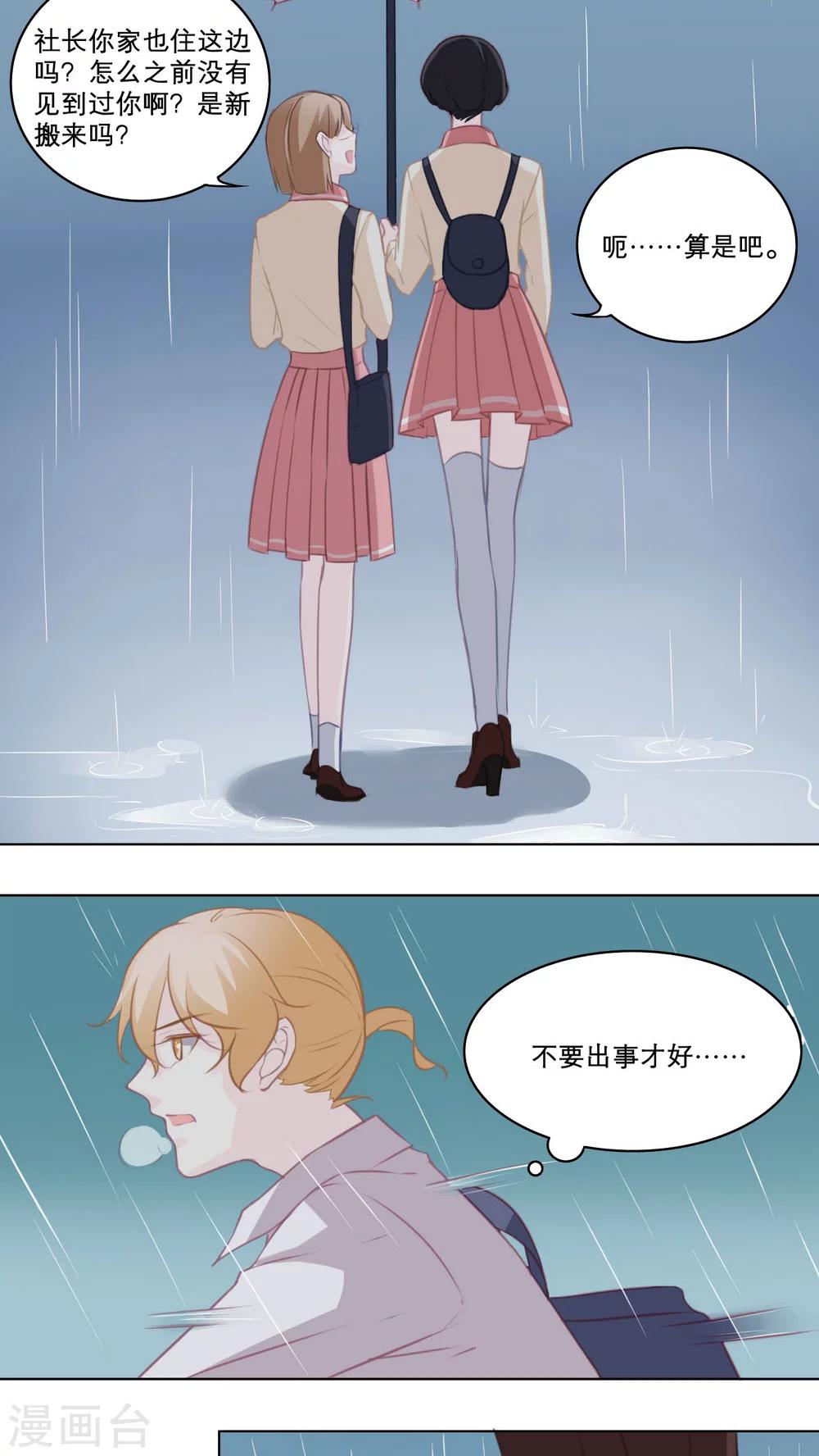 第87话 听天由命-第87话