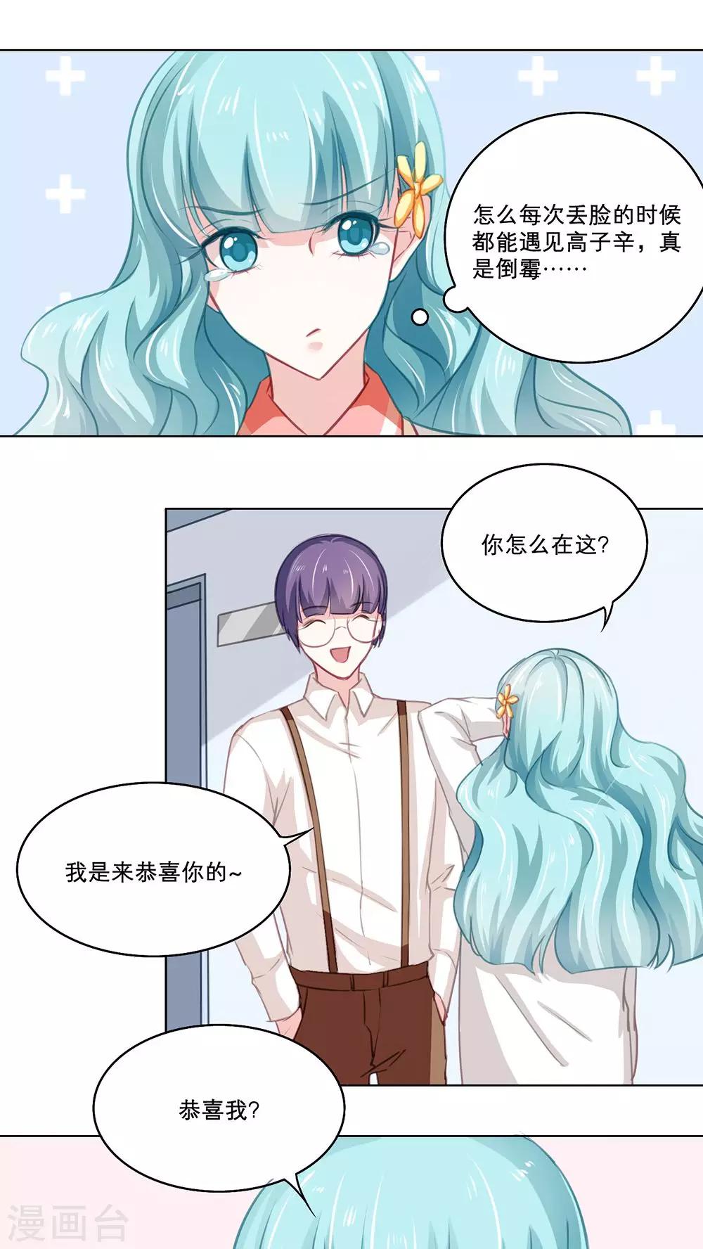 第89话 第一名-第89话