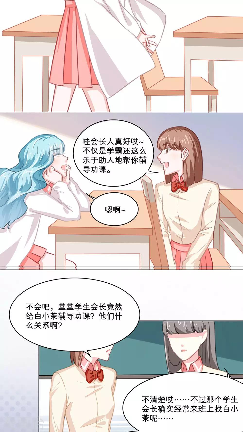 第89话 第一名-第89话