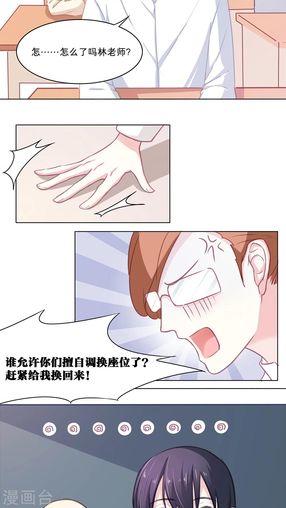 第89话 第一名-第89话