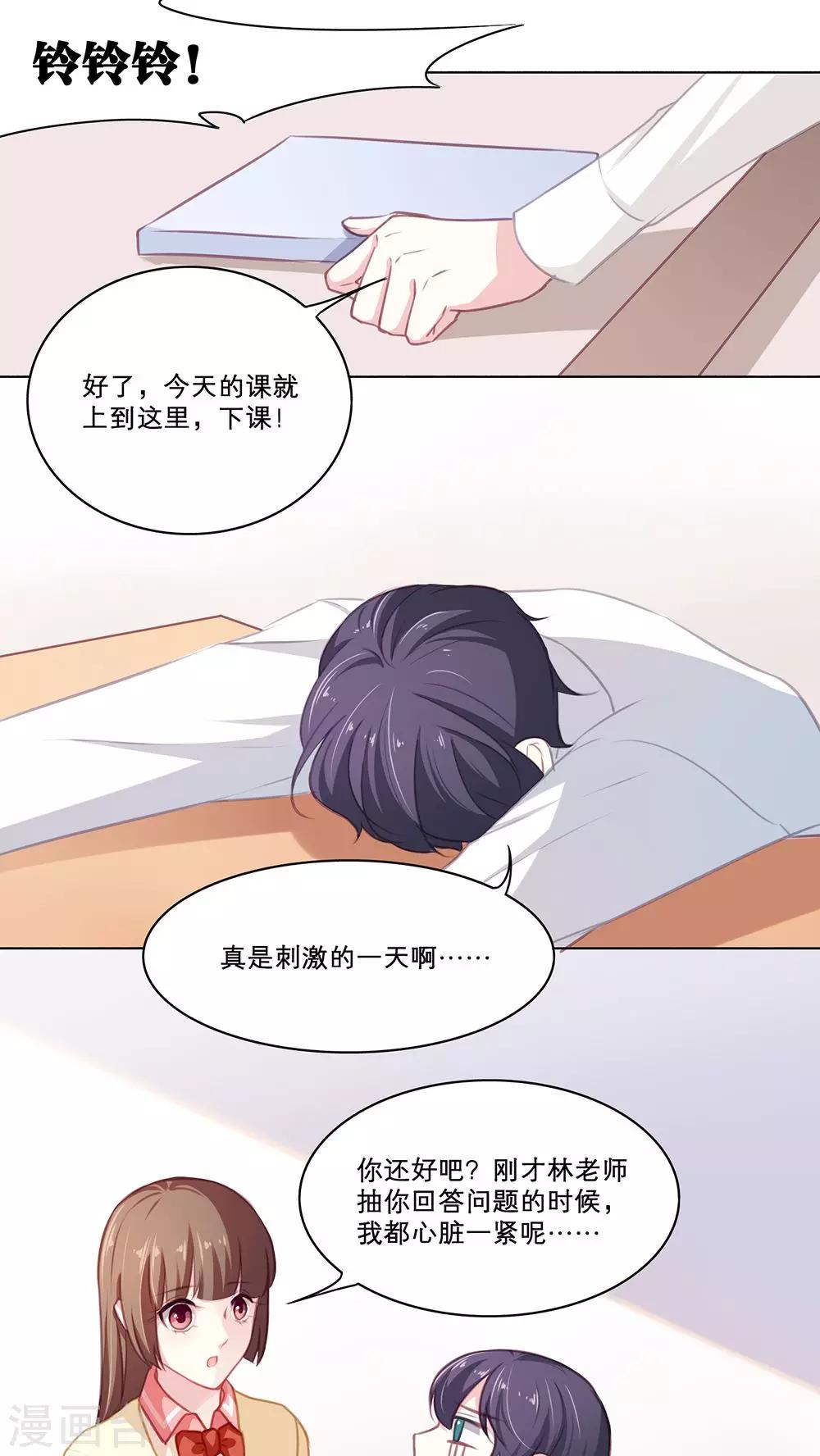 第89话 第一名-第89话