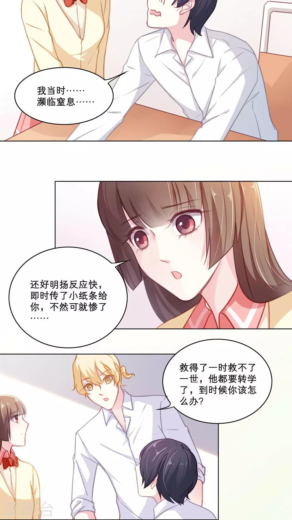 第89话 第一名-第89话