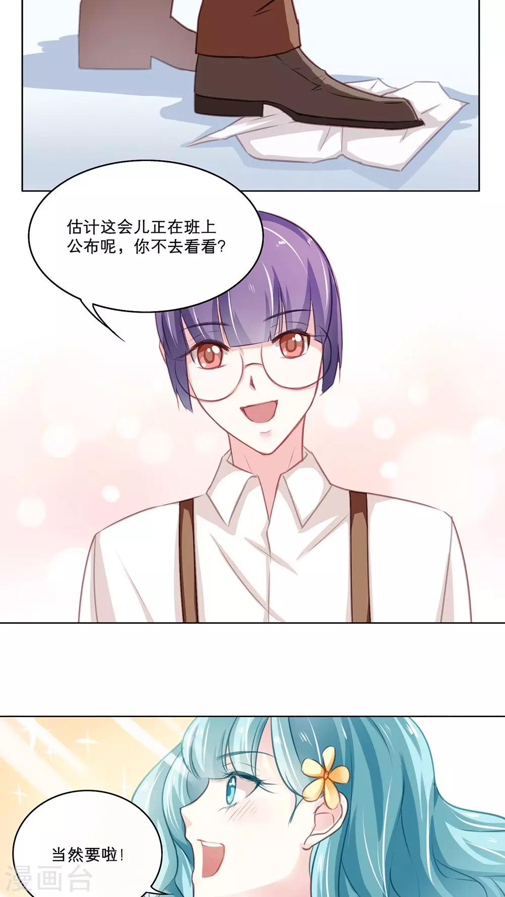 第89话 第一名-第89话