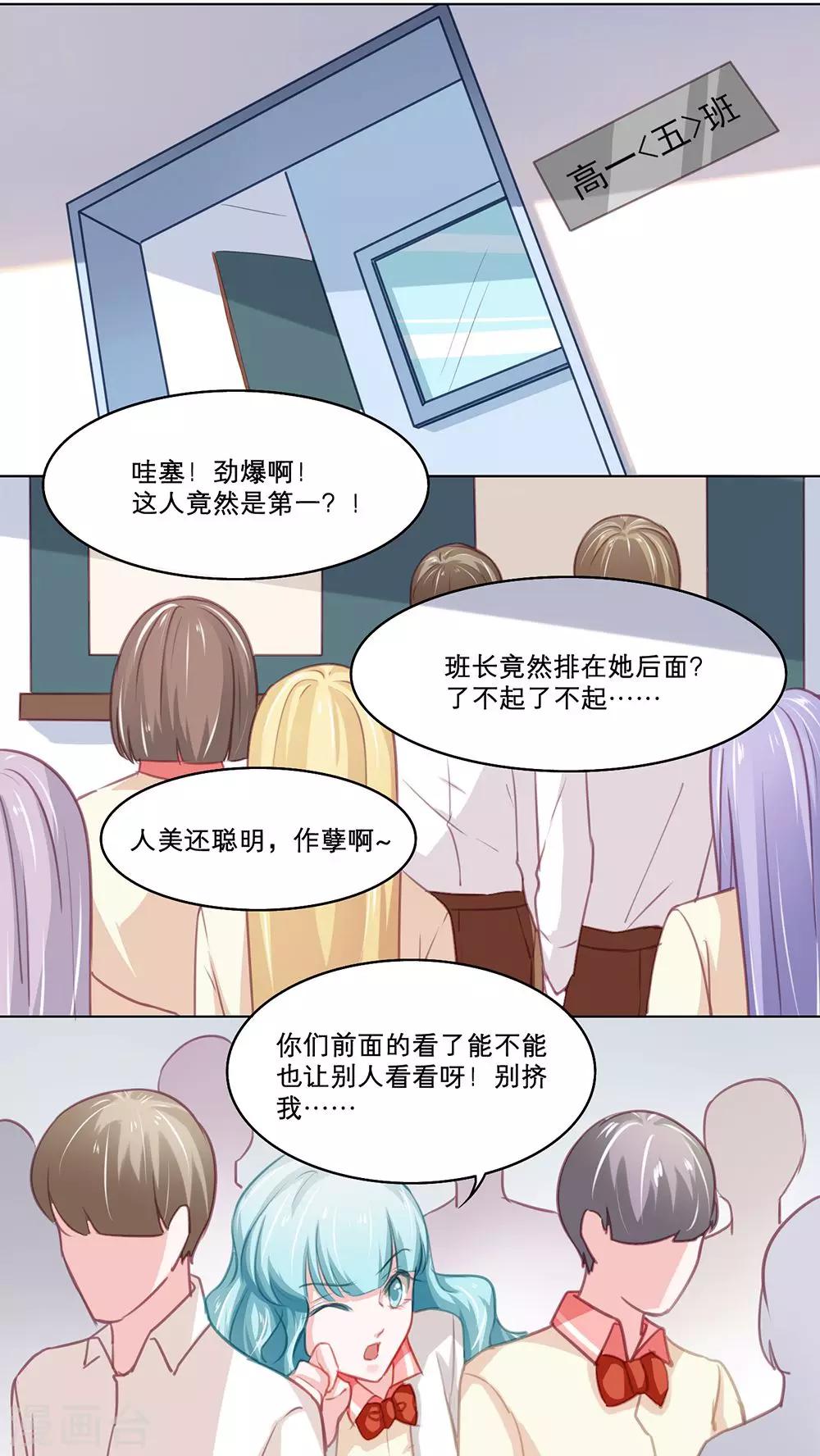 第89话 第一名-第89话
