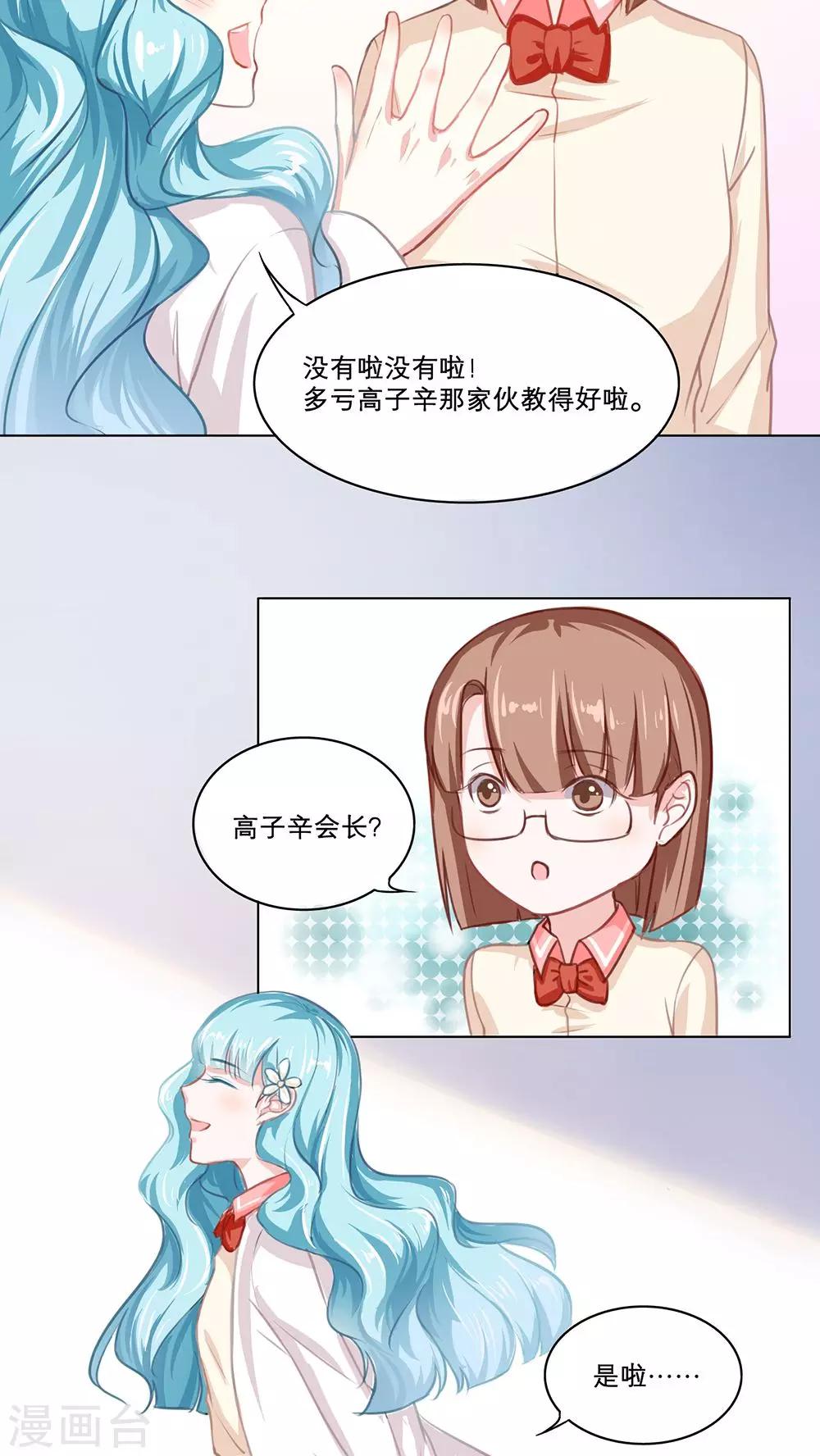 第89话 第一名-第89话