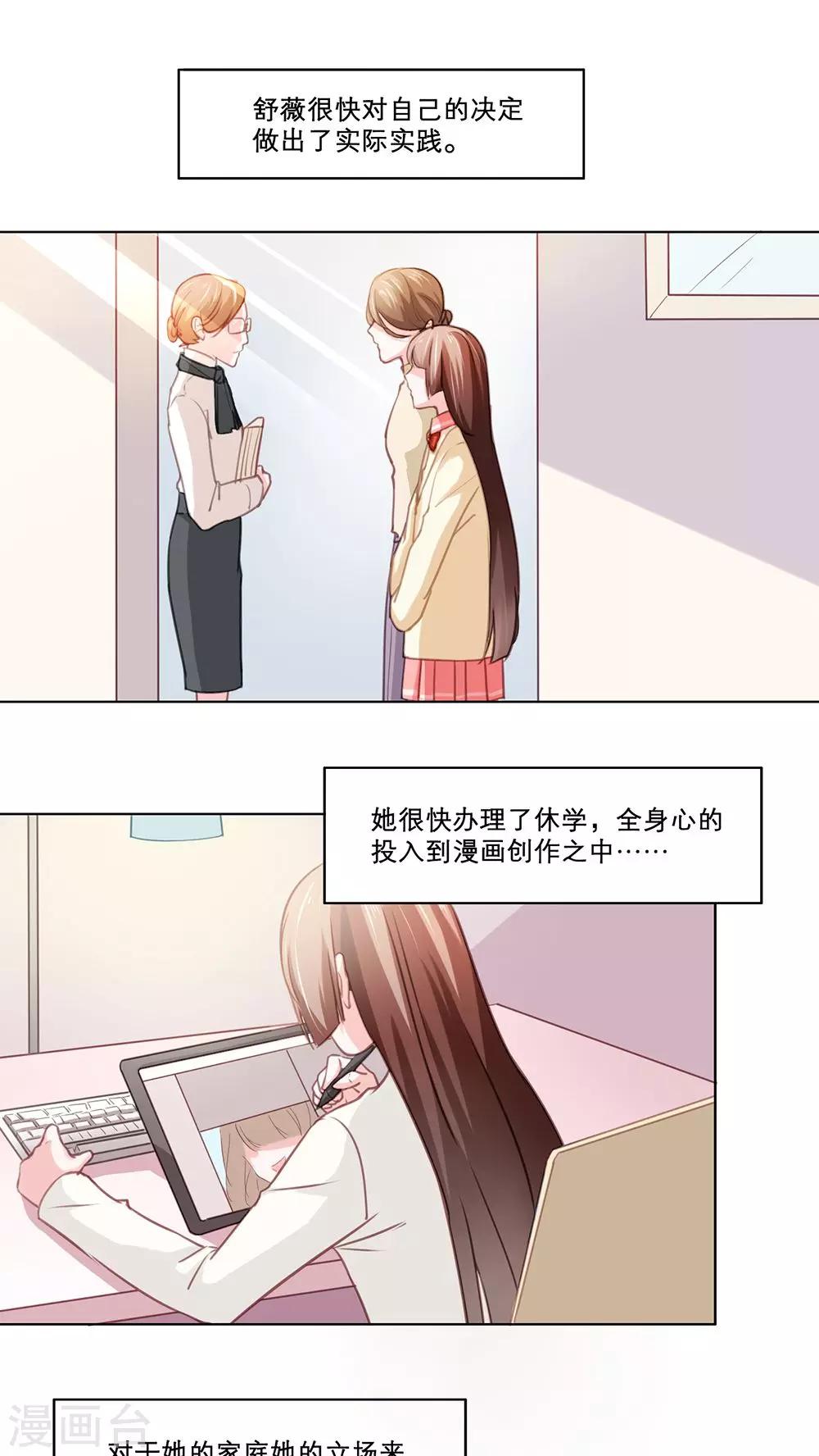 第91话 最后的四人行-第91话