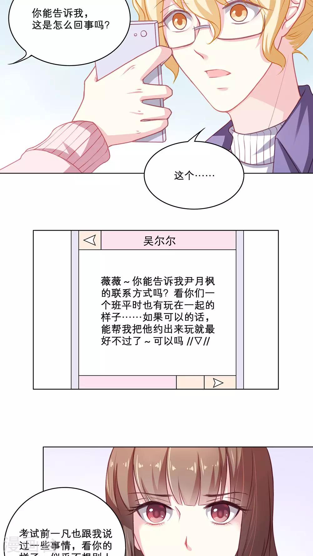 第91话 最后的四人行-第91话