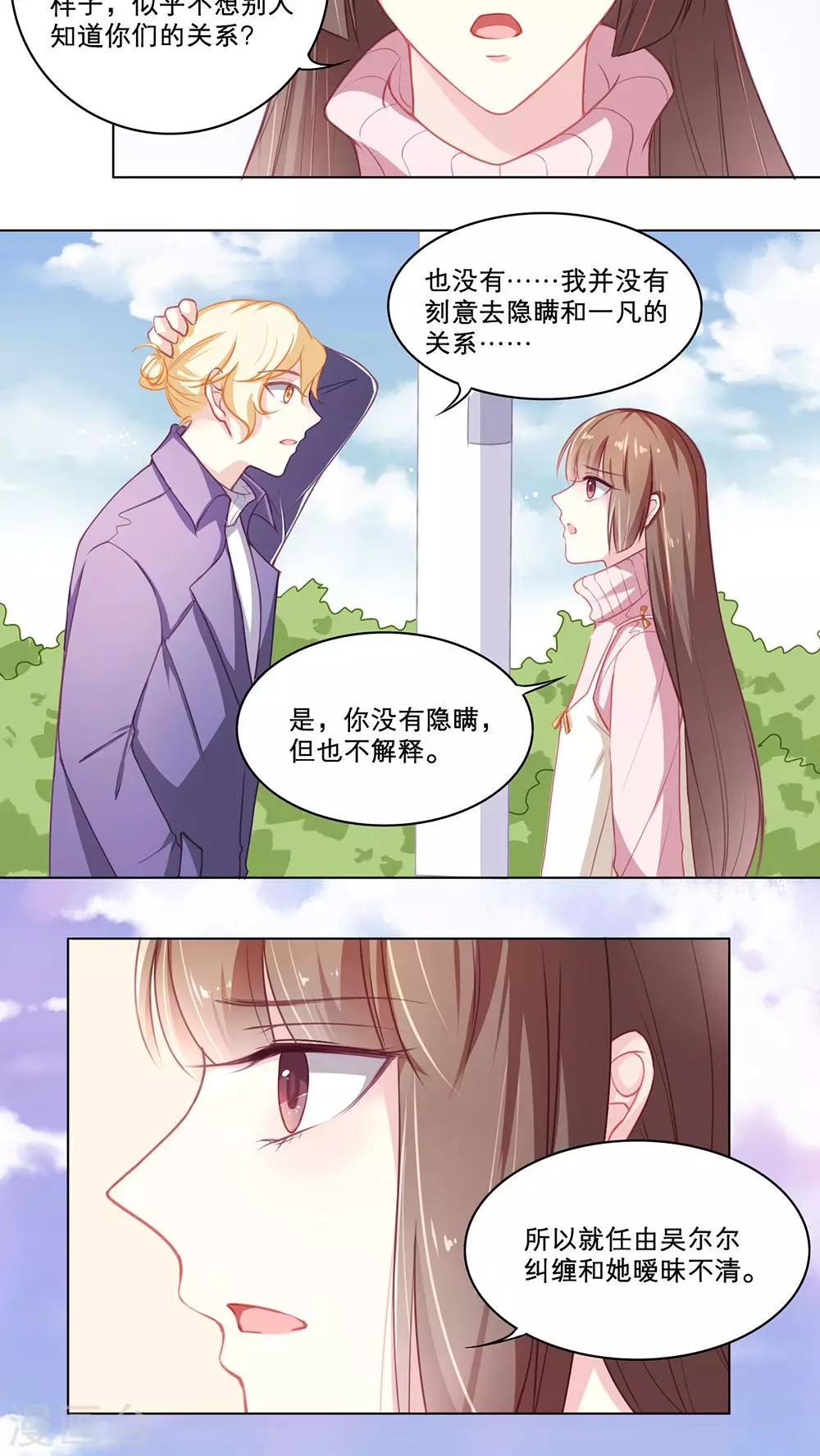 第91话 最后的四人行-第91话