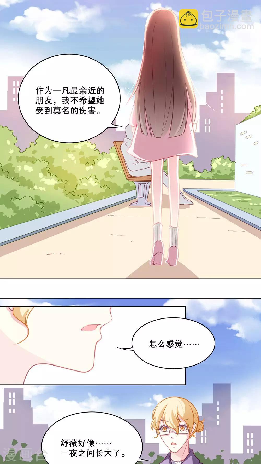 第91话 最后的四人行-第91话