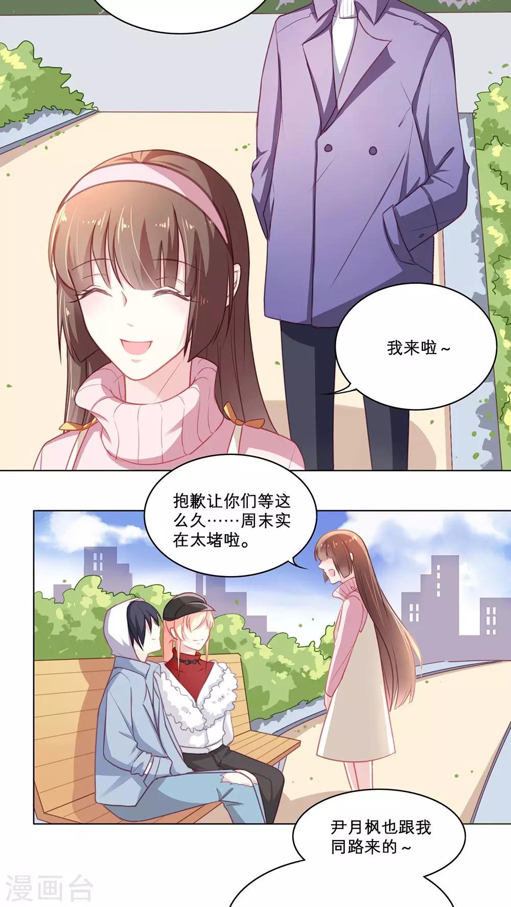 第91话 最后的四人行-第91话