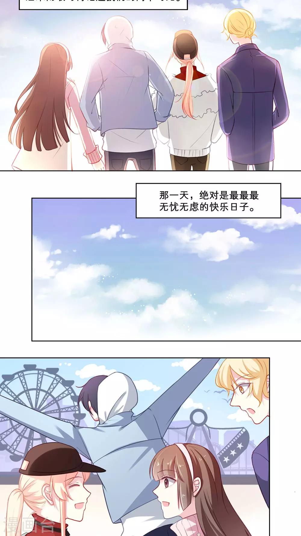 第91话 最后的四人行-第91话