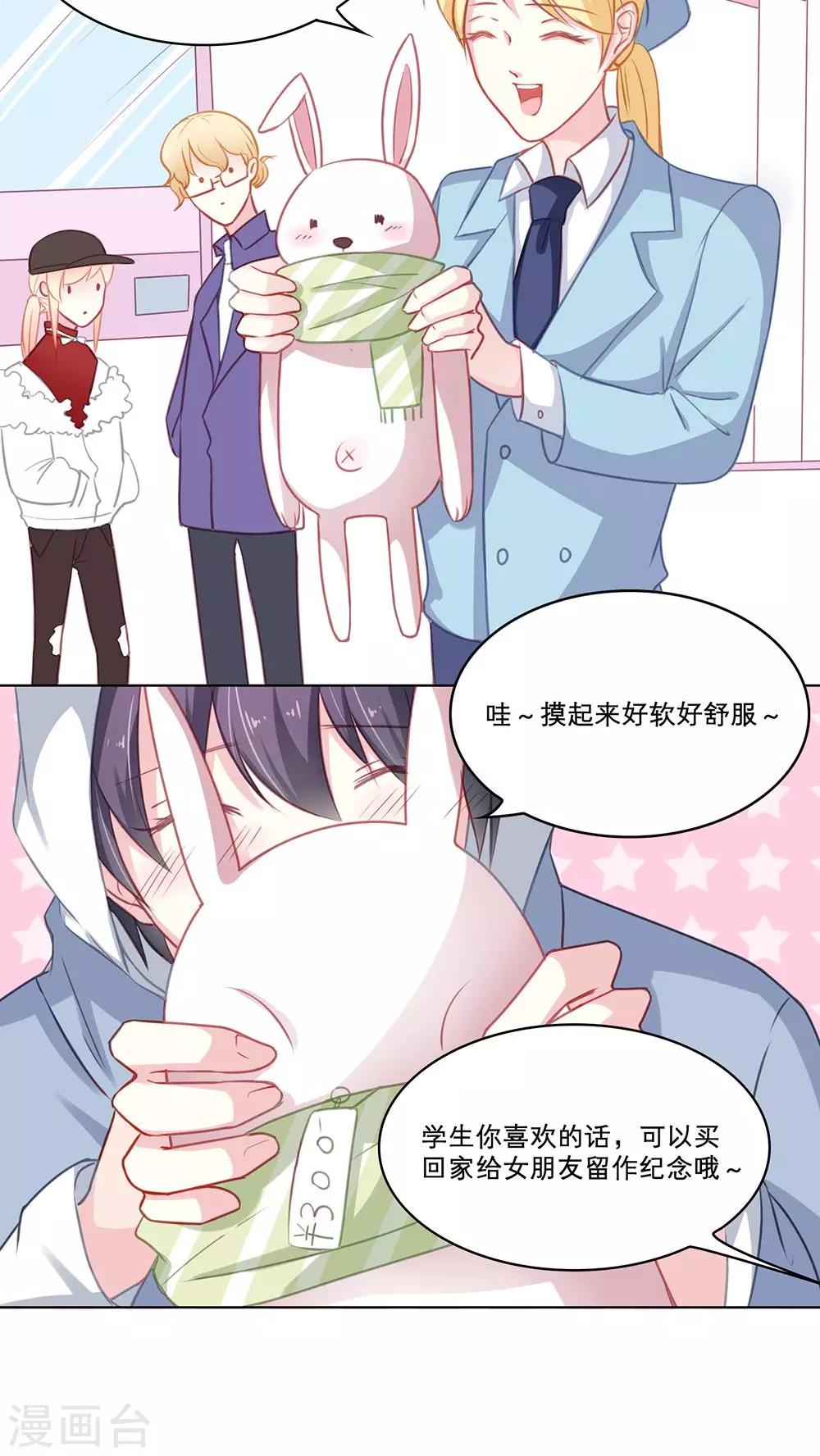 第91话 最后的四人行-第91话