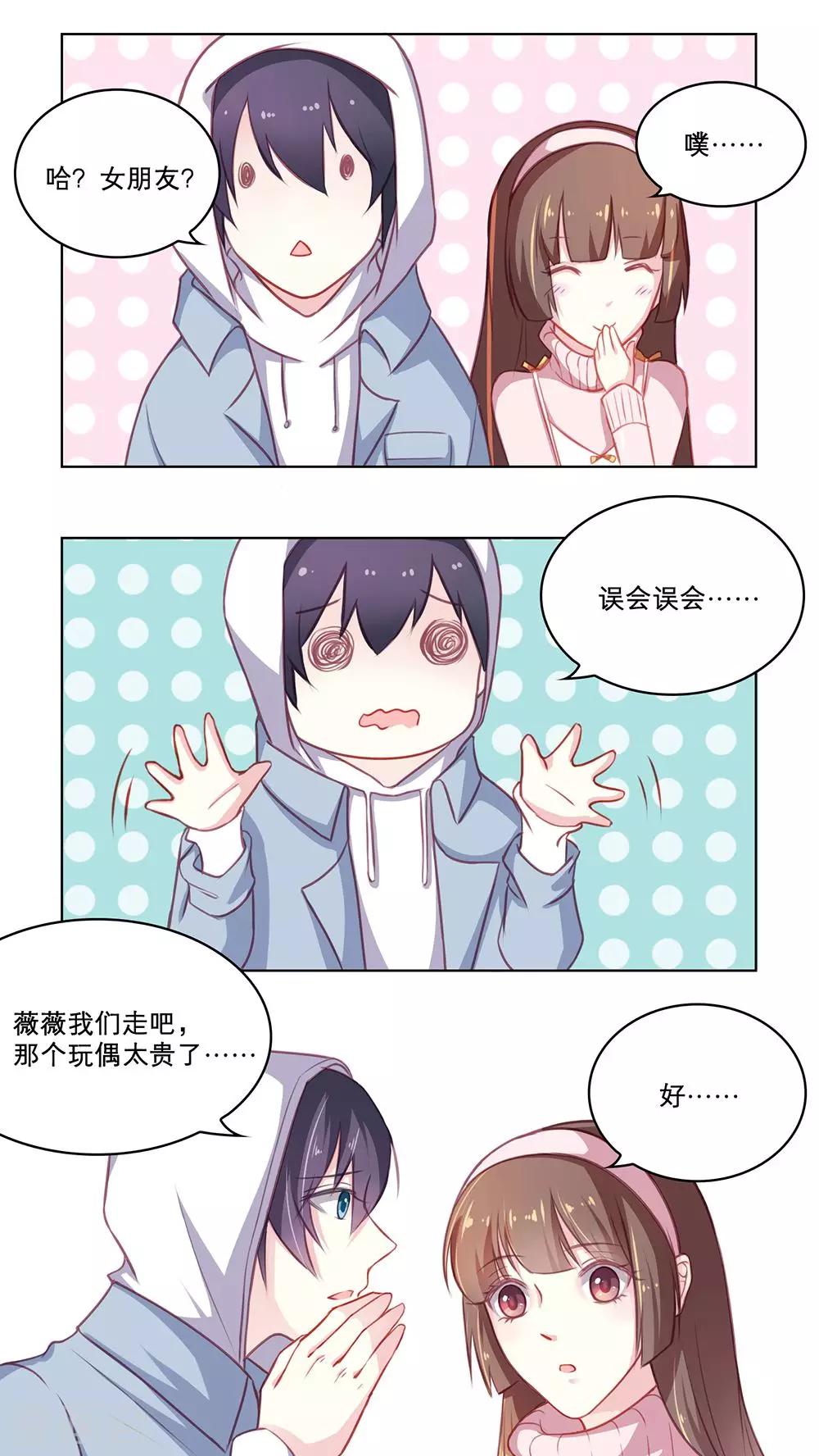 第91话 最后的四人行-第91话