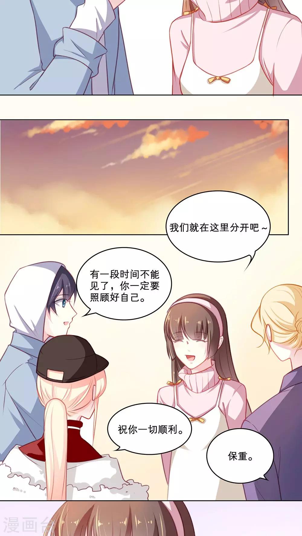 第91话 最后的四人行-第91话