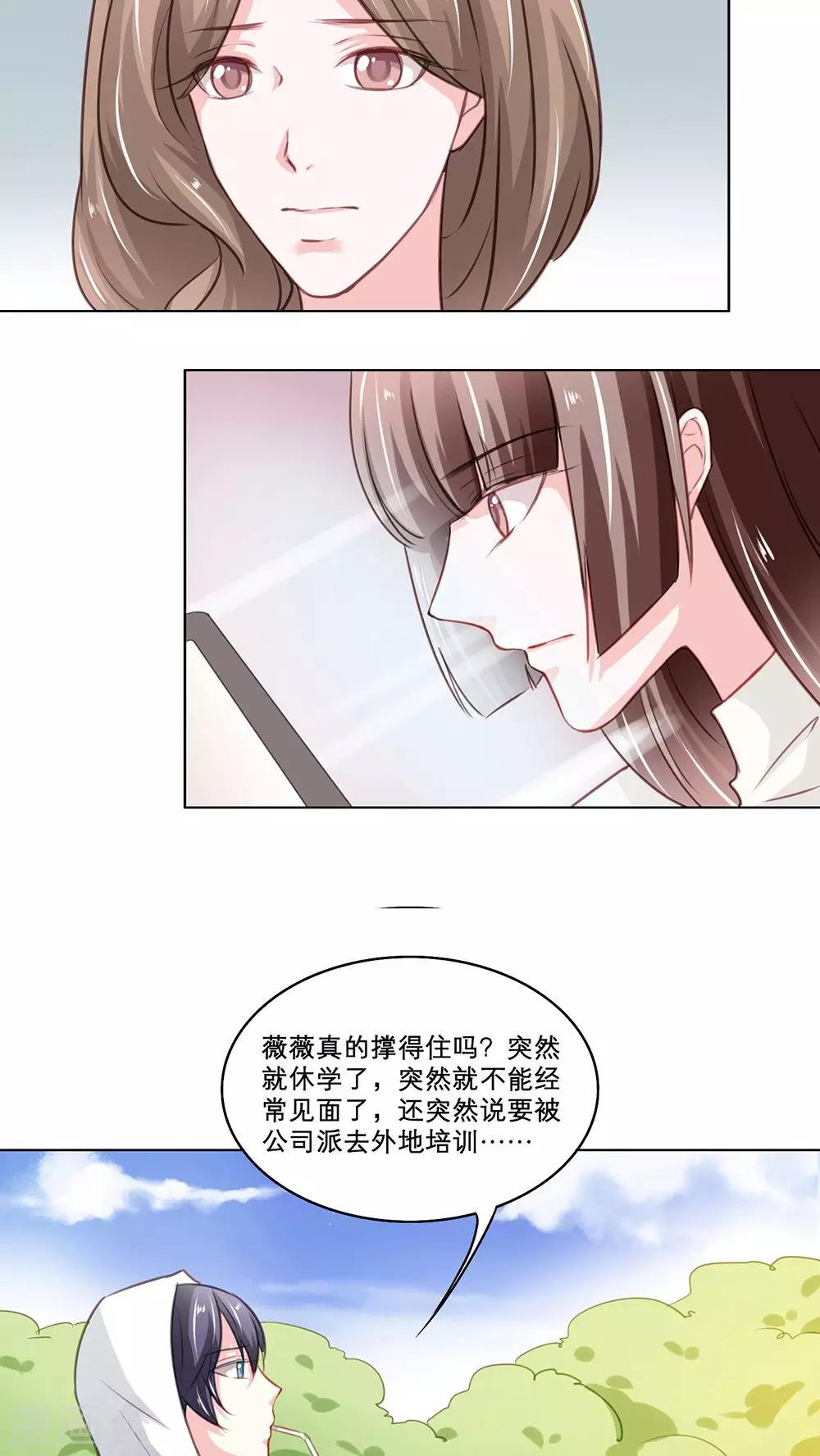 第91话 最后的四人行-第91话