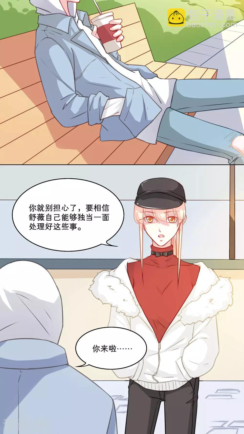 第91话 最后的四人行-第91话