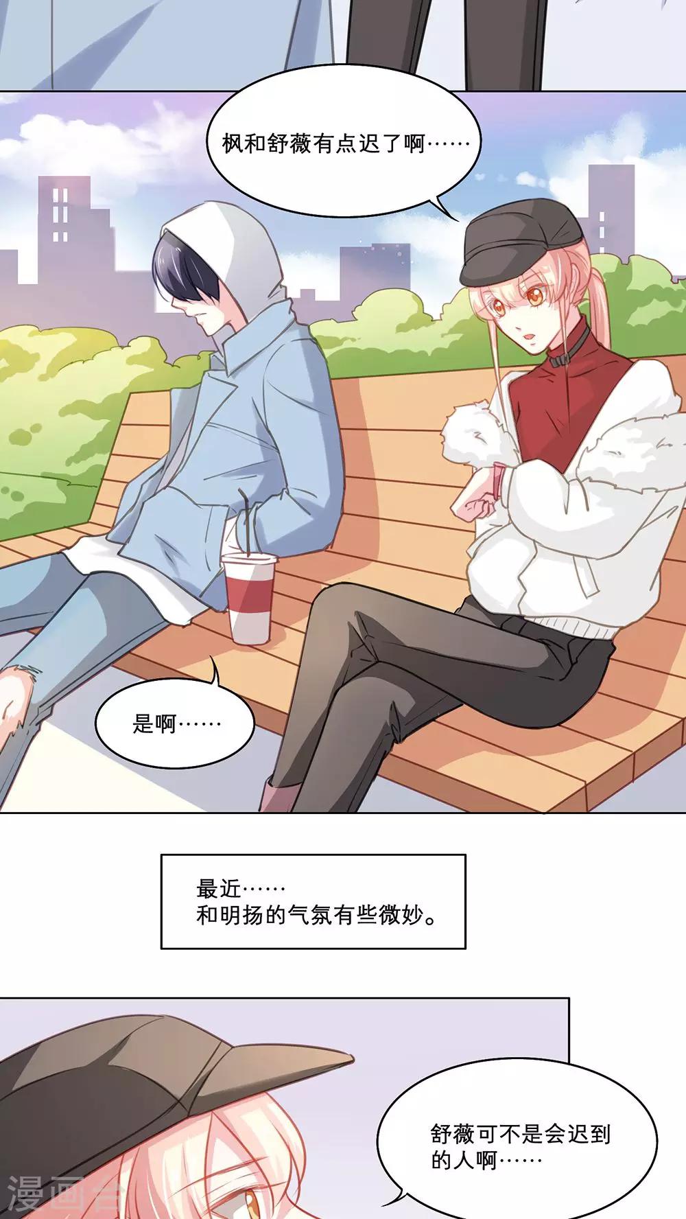 第91话 最后的四人行-第91话
