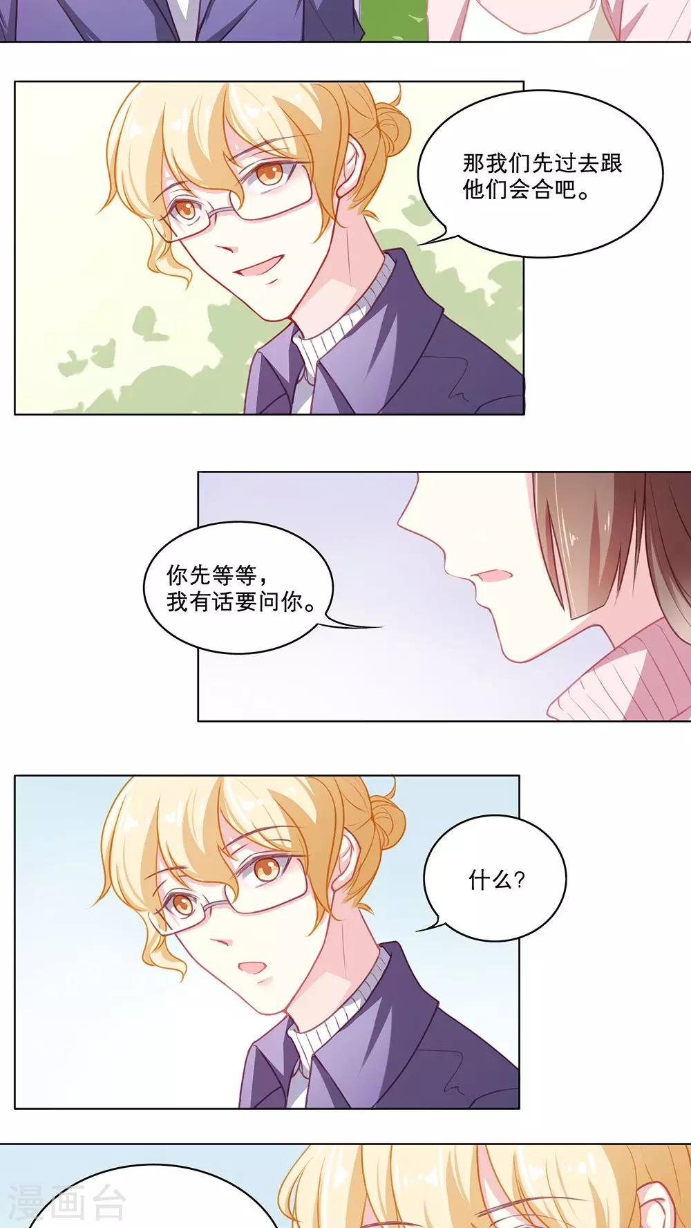 第91话 最后的四人行-第91话