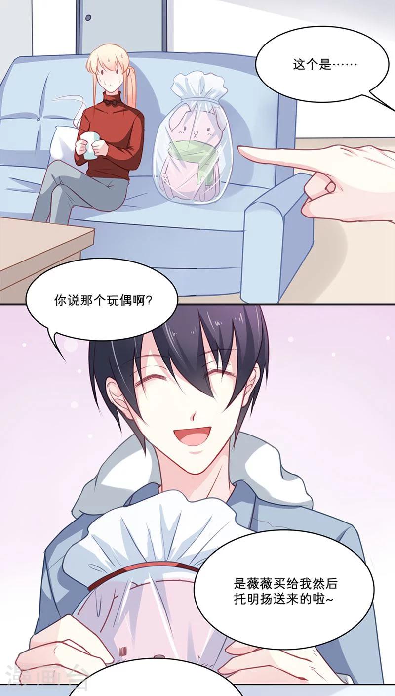 第93话 隔阂-第93话