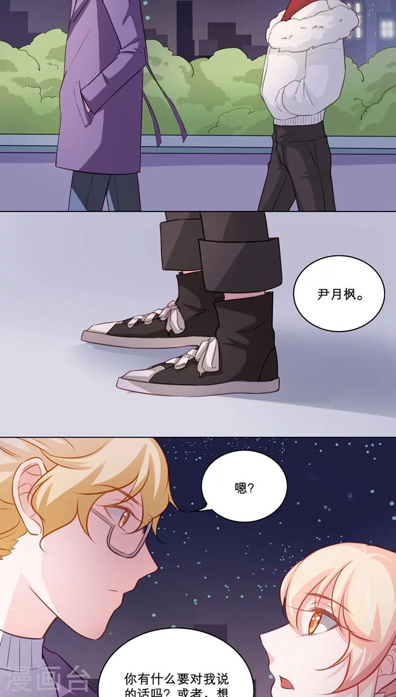 第93话 隔阂-第93话