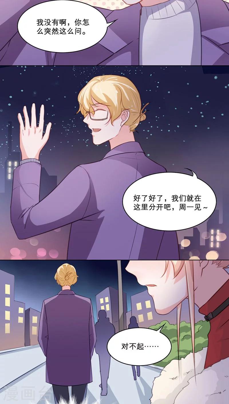 第93话 隔阂-第93话
