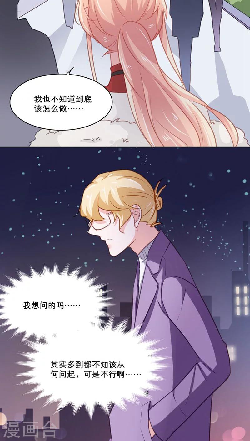 第93话 隔阂-第93话