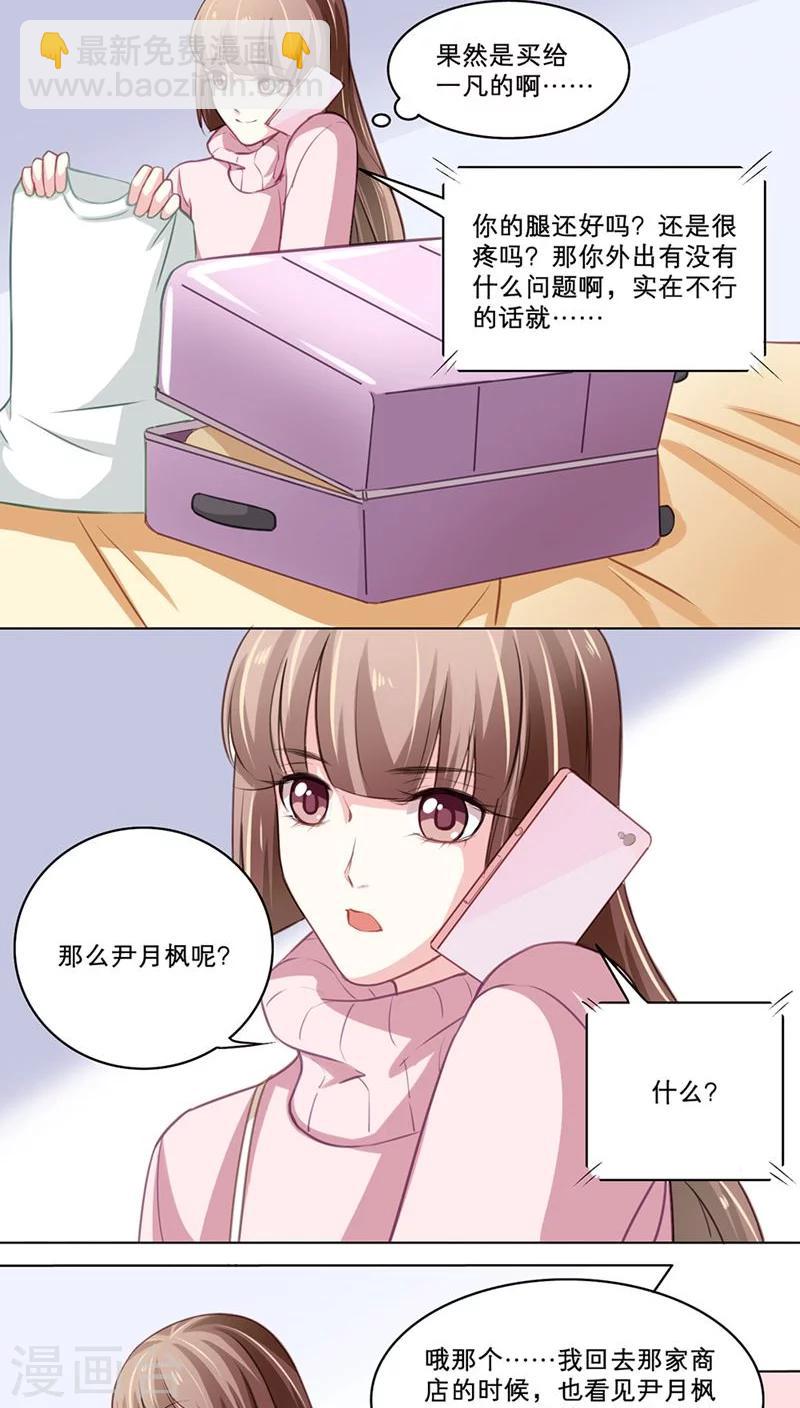 第93话 隔阂-第93话