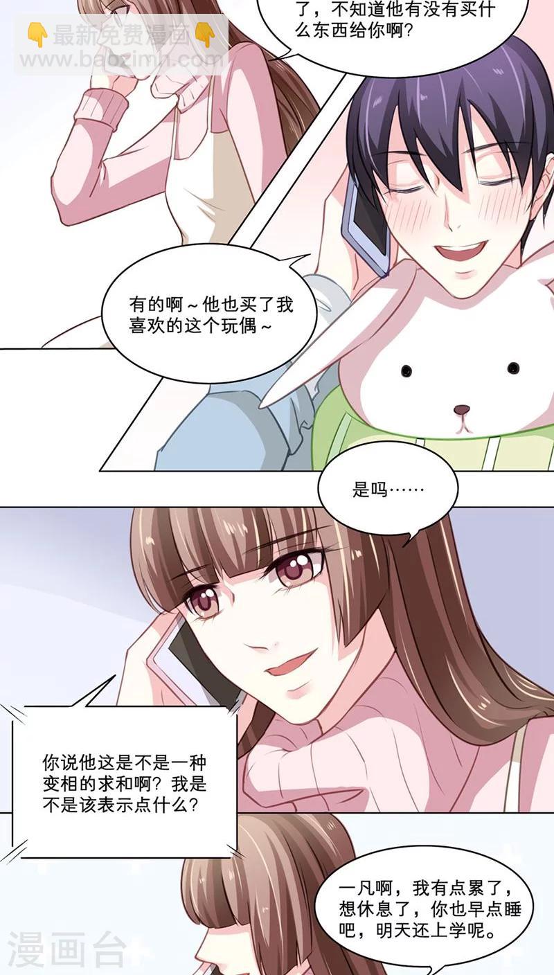 第93话 隔阂-第93话