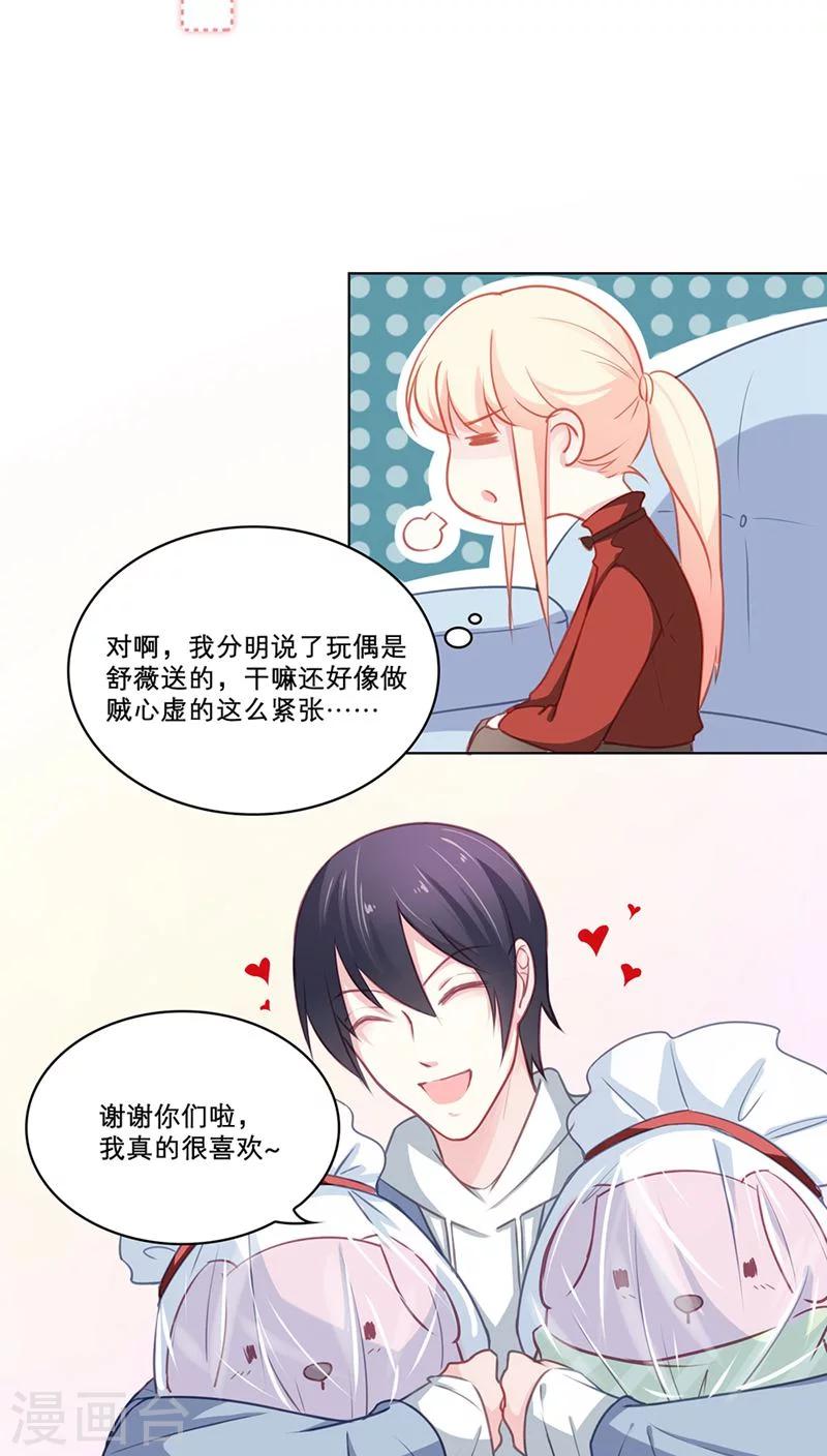 第93话 隔阂-第93话