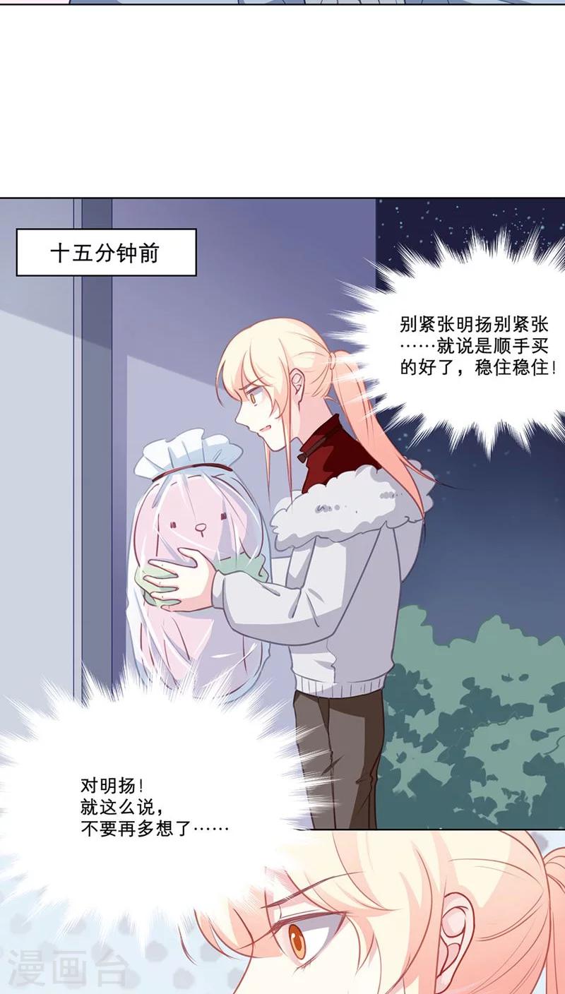 第93话 隔阂-第93话