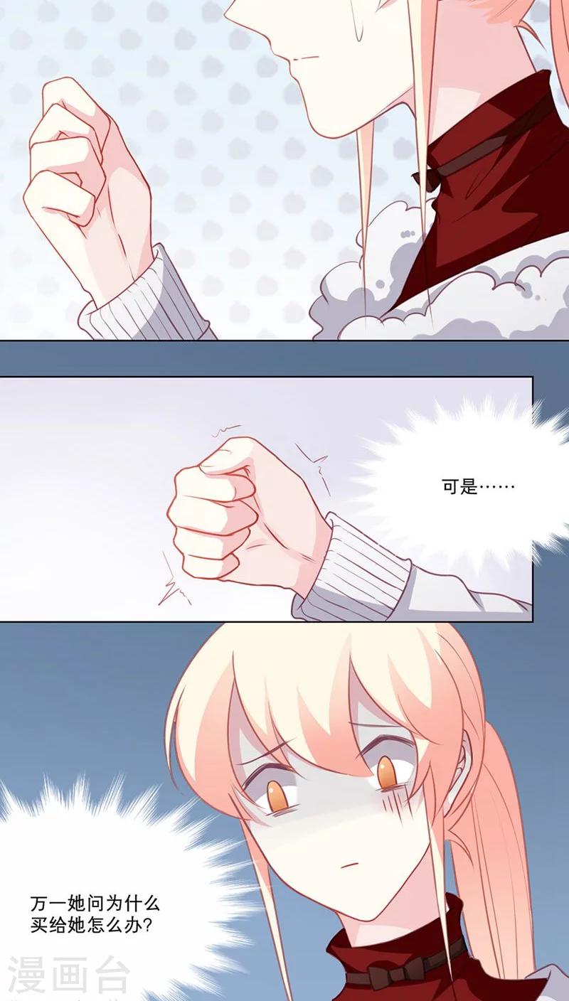 第93话 隔阂-第93话