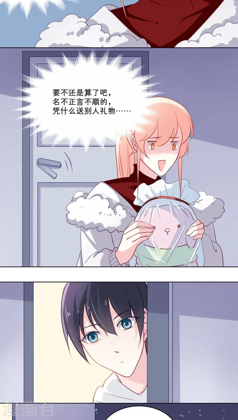 第93话 隔阂-第93话