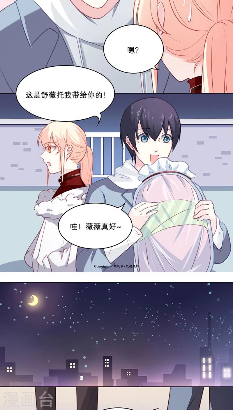 第93话 隔阂-第93话