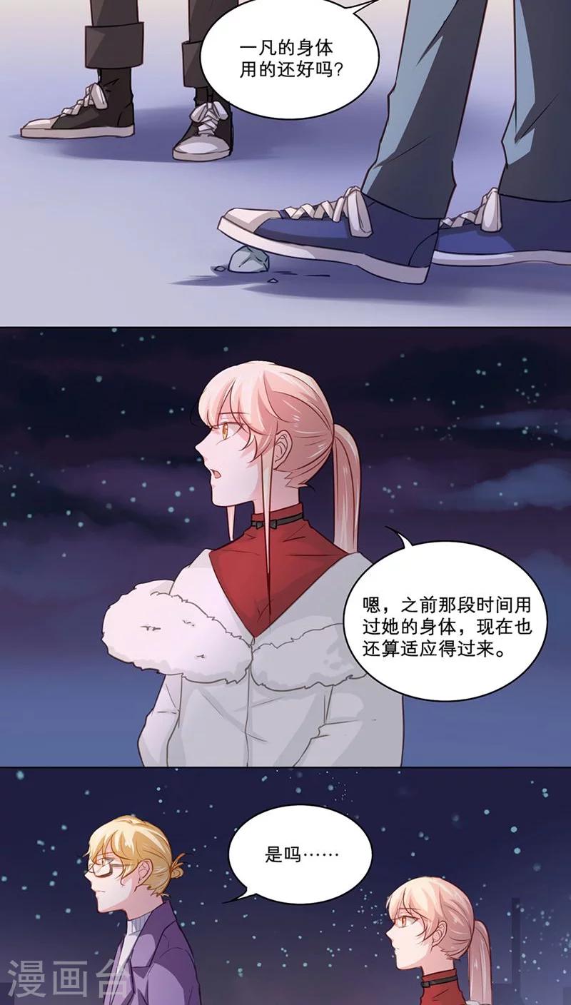 第93话 隔阂-第93话