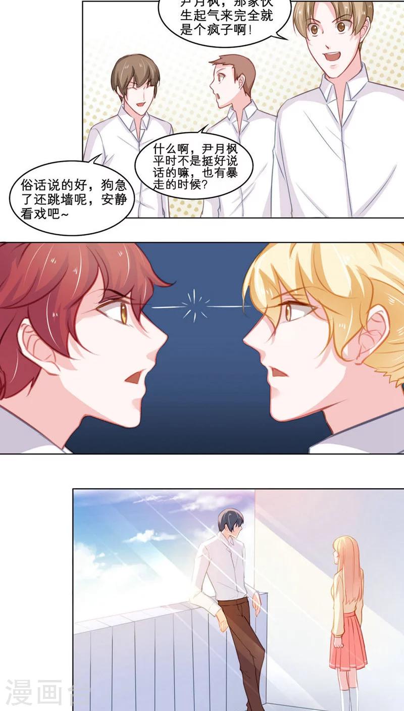 第95话 飞扬跋扈-第95话
