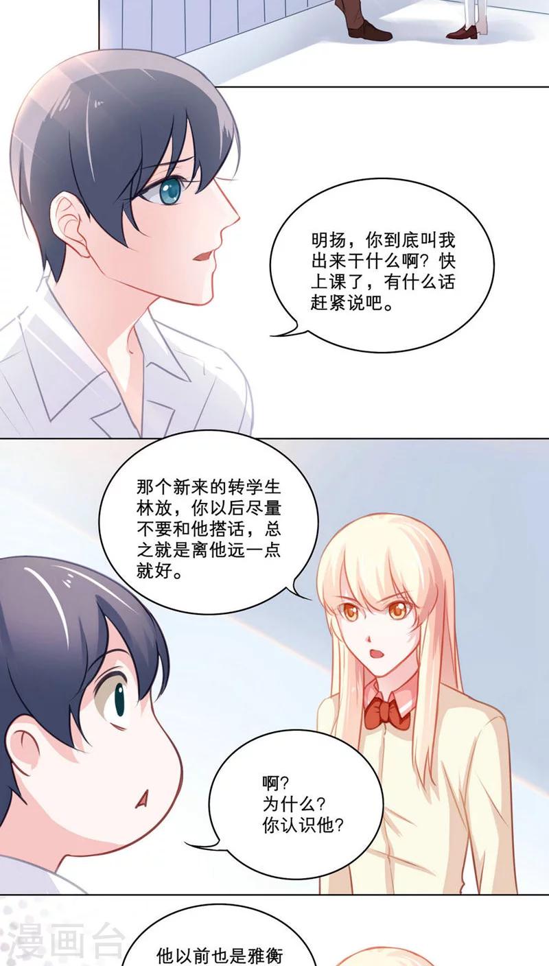 第95话 飞扬跋扈-第95话