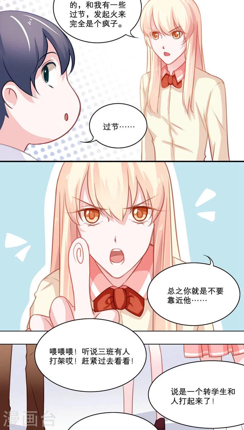 第95话 飞扬跋扈-第95话