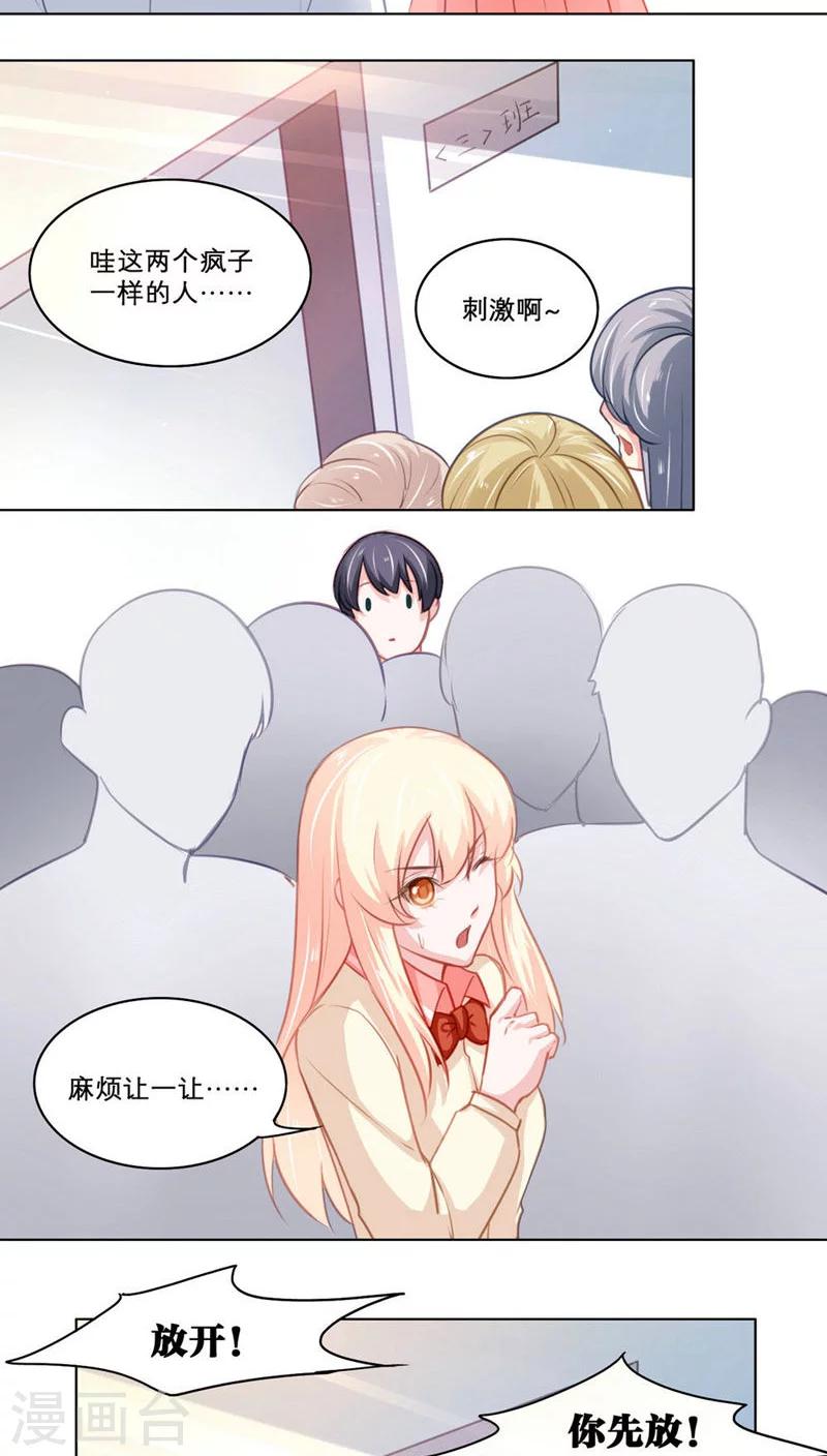 第95话 飞扬跋扈-第95话