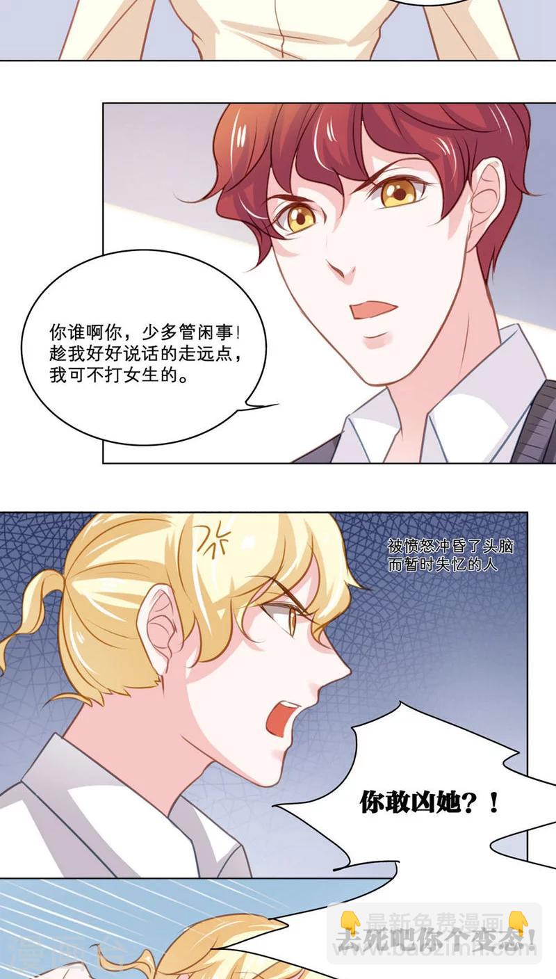 第95话 飞扬跋扈-第95话