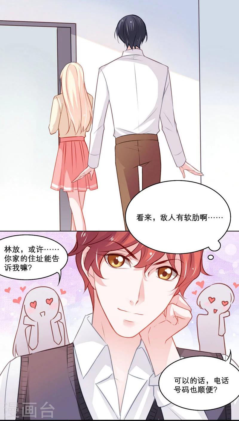 第95话 飞扬跋扈-第95话