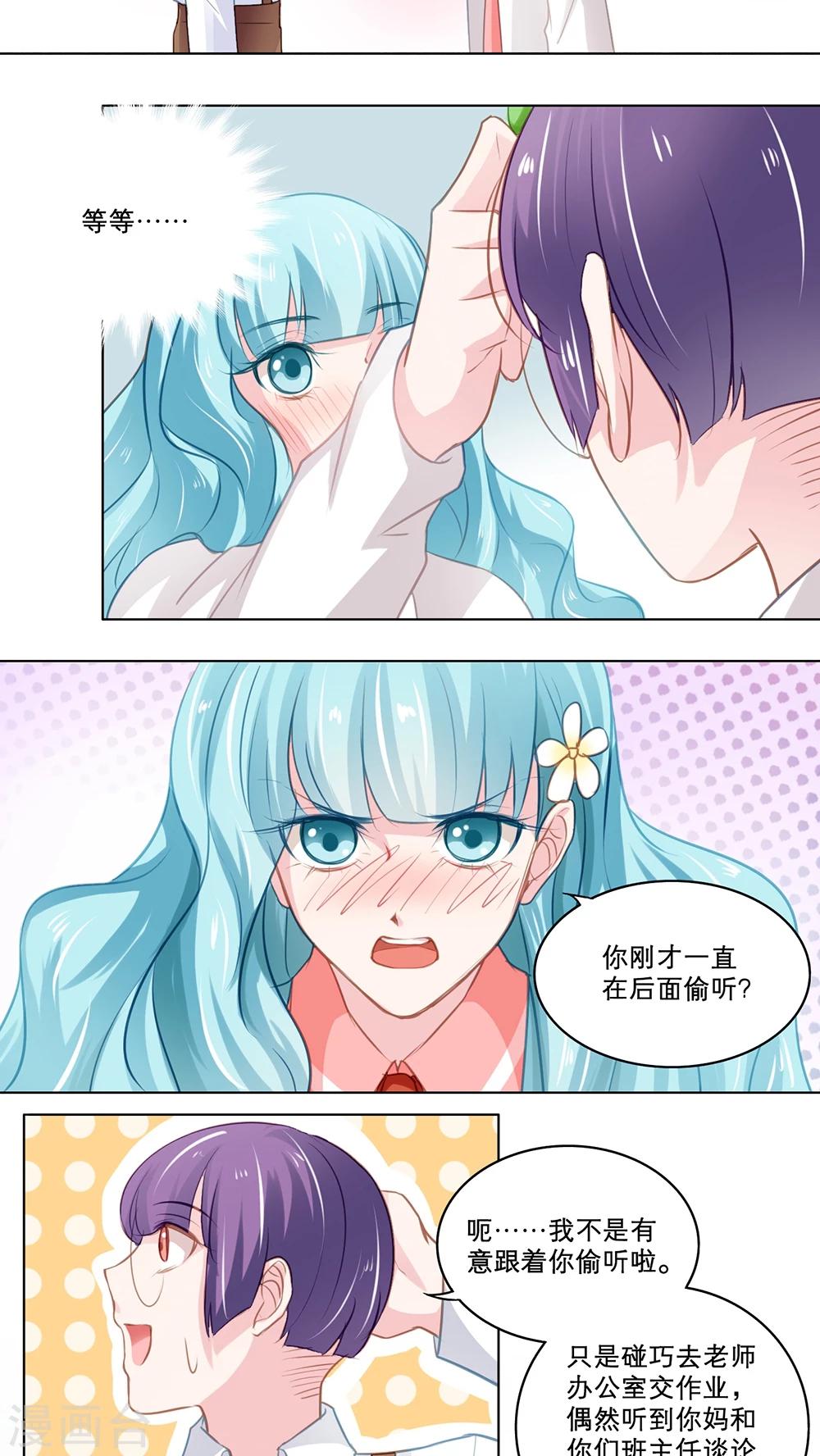 第97话 霸凌的萌芽-第97话